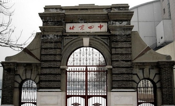 北京市第四中学游泳馆改造工程