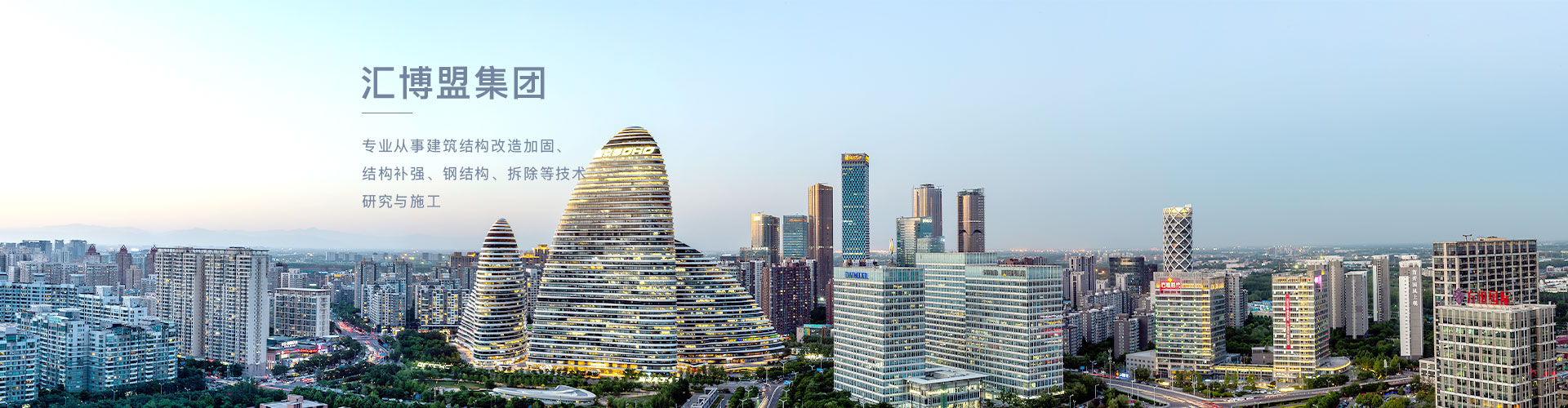 北京汇博盟集团公司